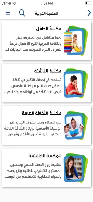 Jalees - جليس(圖2)-速報App