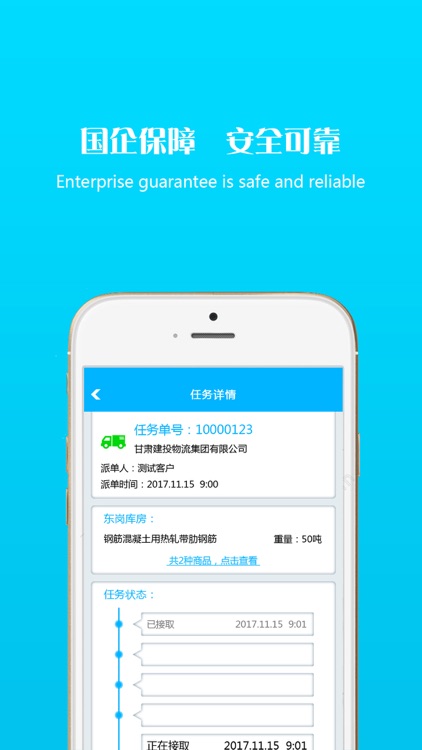 飞天云物流平台