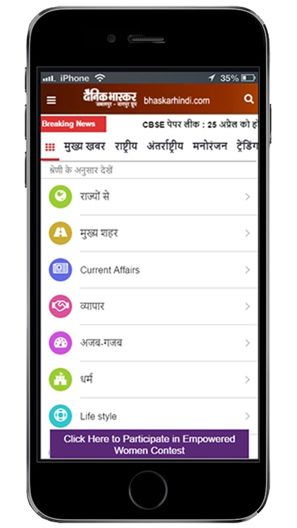 Bhaskarhindi
