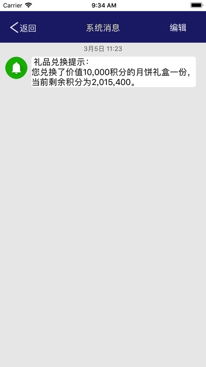 汇彩通管理员应用 screenshot-4