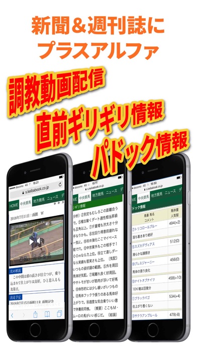 競馬ブックSmart screenshot1