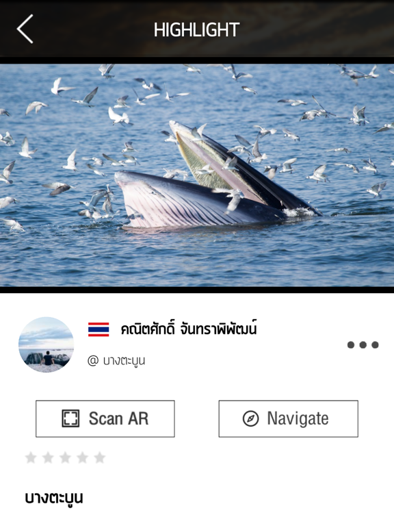 Screenshot #6 pour See Thru Thailand
