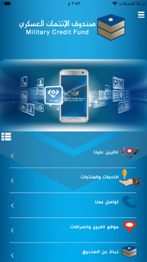 MCF صندوق الائتمان العسكري(圖2)-速報App