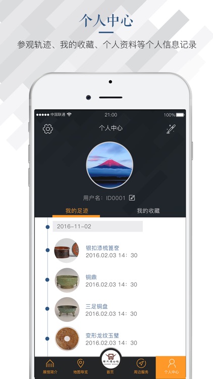 滁州博物馆 screenshot-4