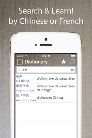 Chinese French Dictionary 法中词典のおすすめ画像1