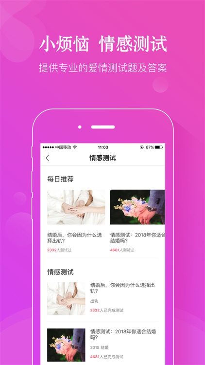爱情咨询师-挽回爱情复合婚姻咨询