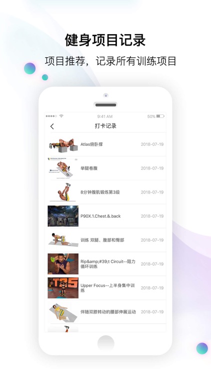 8分钟健身 screenshot-3