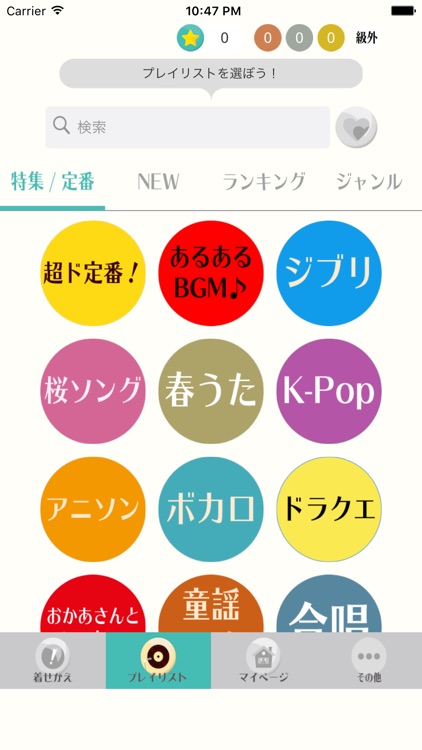 うたドン!