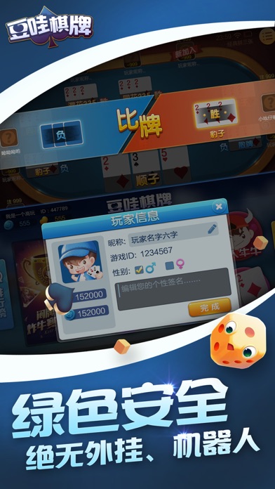 豆哇棋牌-好玩的拼十棋牌游戏 screenshot 4