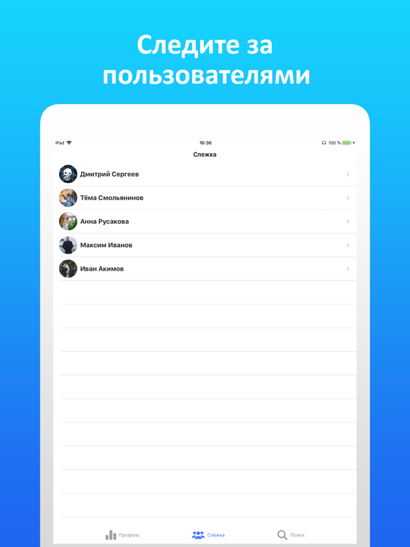 Screenshot #5 pour Шпион для ВК