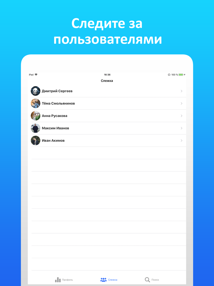 Шпион для ВК