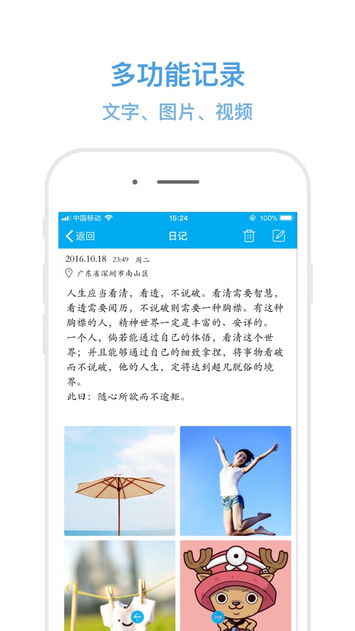 iPhone screenshot