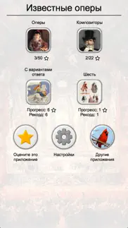 Известные оперы и композиторы айфон картинки 3