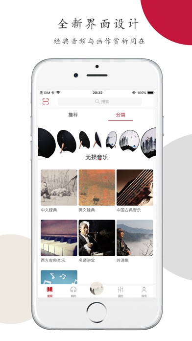 爱读经 app screenshot