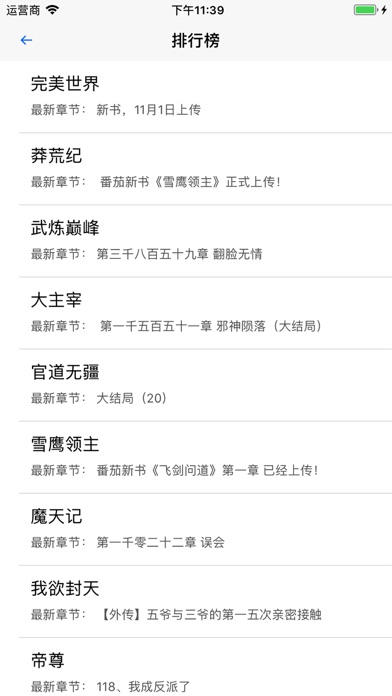 咪咪搜书 screenshot 4