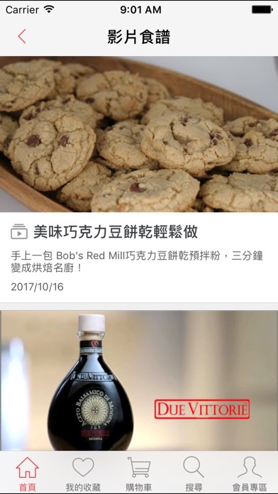 廣紘國際-美食進口商 screenshot 3