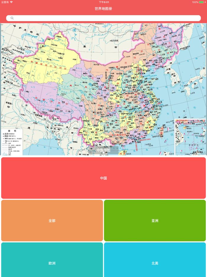 世界地图 - 覆盖200个国家和地区