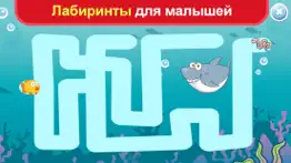 Лабиринт айфон картинки 1