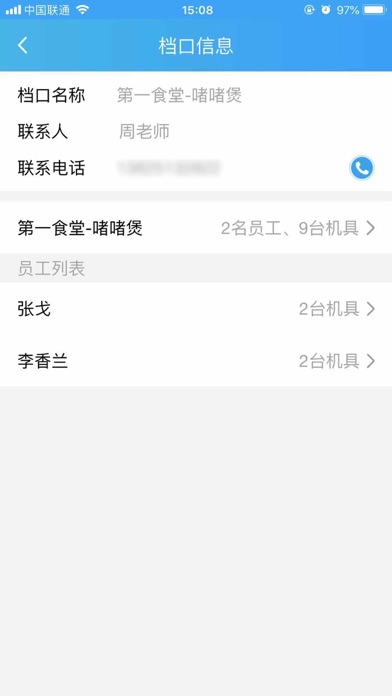 支付通商家 screenshot 3