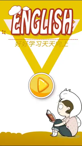 Game screenshot 小学生英语-单词随便说 mod apk