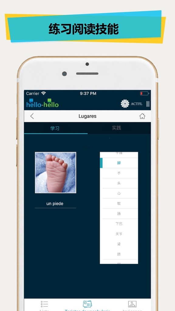 【图】意大利语入门 (for iPhone)(截图3)