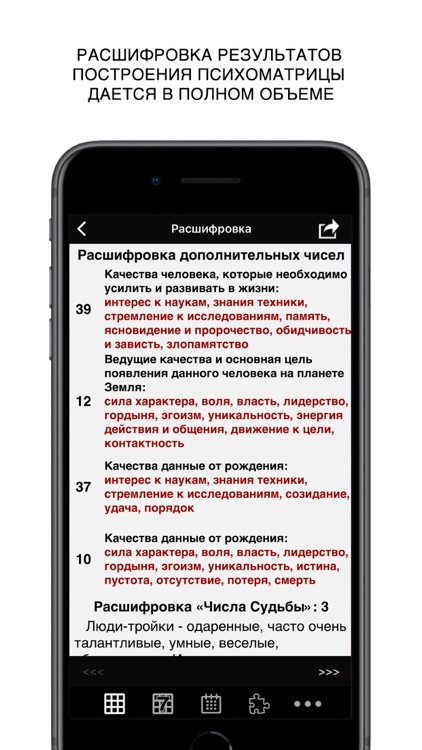 Квадрат Пифагора