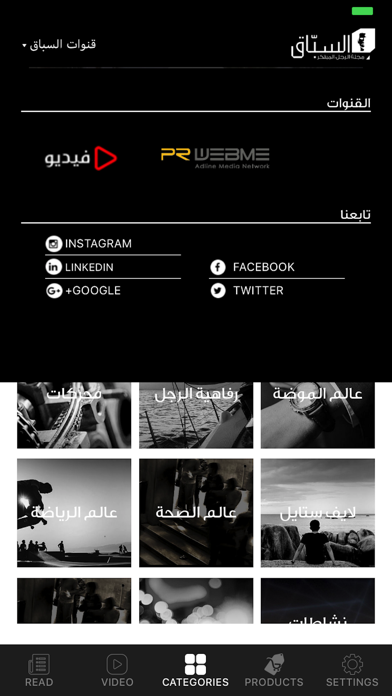 Alsabbaq screenshot 3
