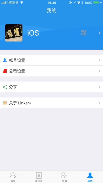Linker+ screenshot-3