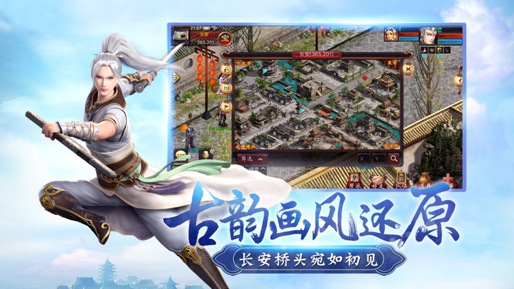 大话西游2口袋版-手机上的大话2 screenshot-3