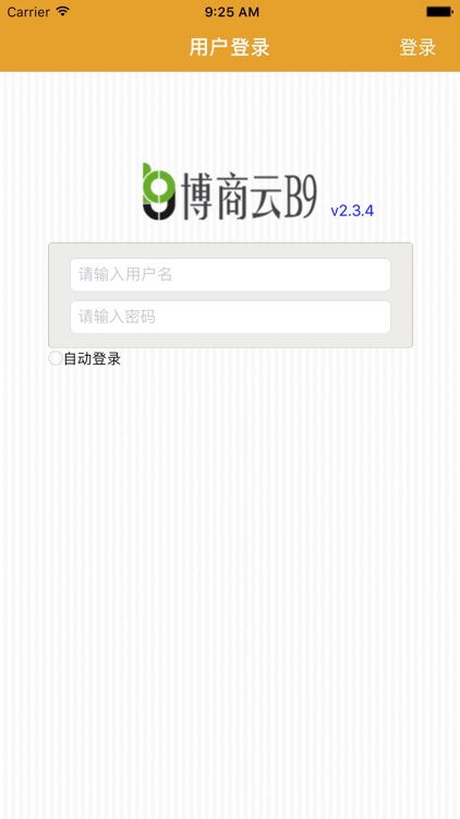 博商云B9 screenshot-4