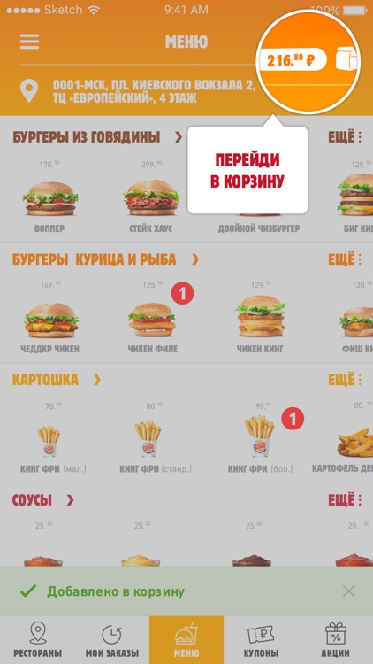 Burger King screenshot-3