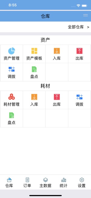 SMOWMS(圖1)-速報App