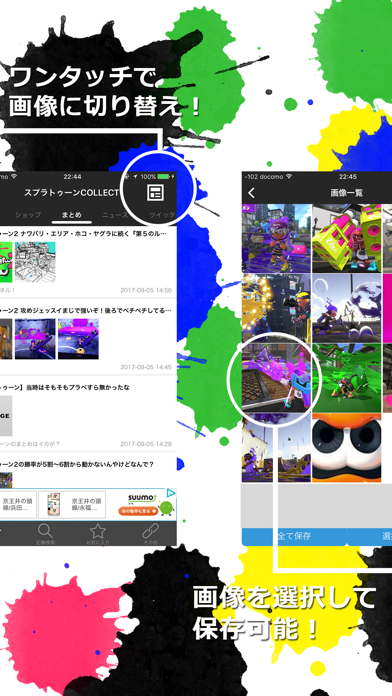 イカ COLLECT for スプラトゥーン2のおすすめ画像4