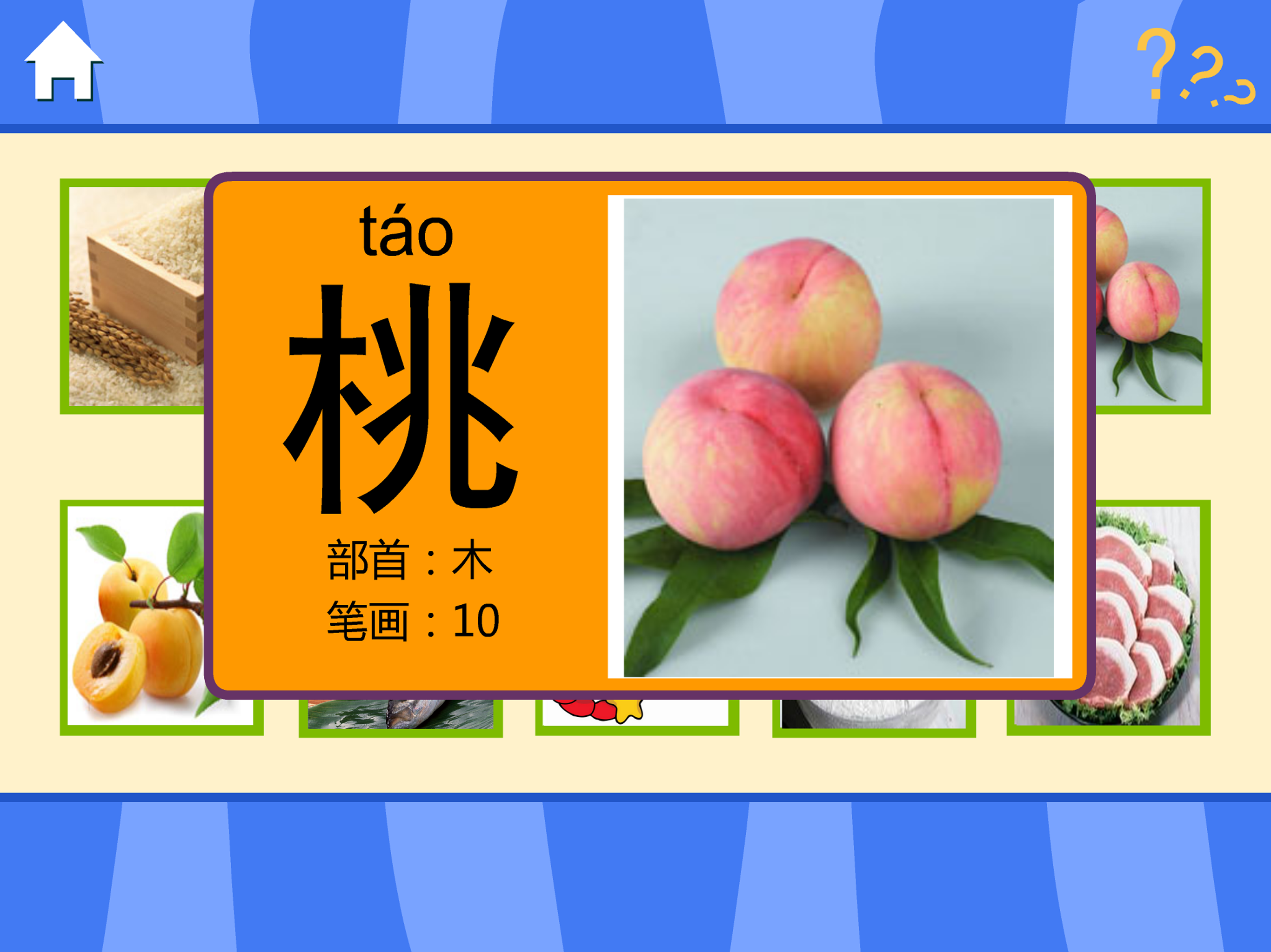 兔宝宝早教-认食物，认动物，认颜色 screenshot 6