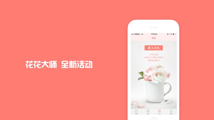 花花大师 screenshot-3