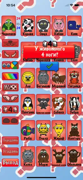 Game screenshot Угадайте животное? Premium mod apk