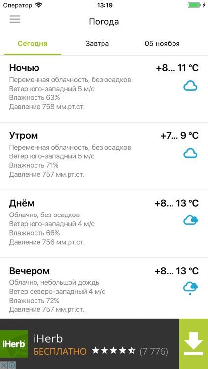 Николаев City Guide screenshot-4