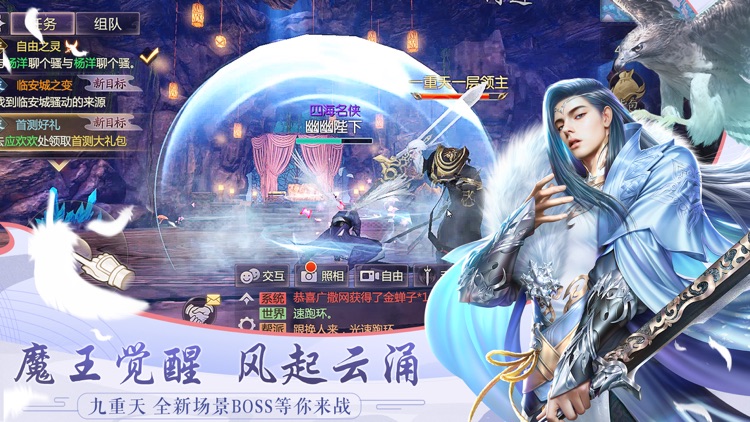 烈火如歌-完美世界3D浪漫武侠巨作