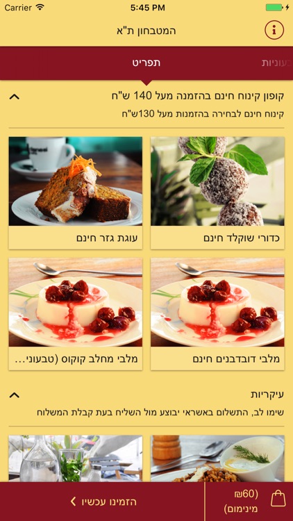 המטבחון
