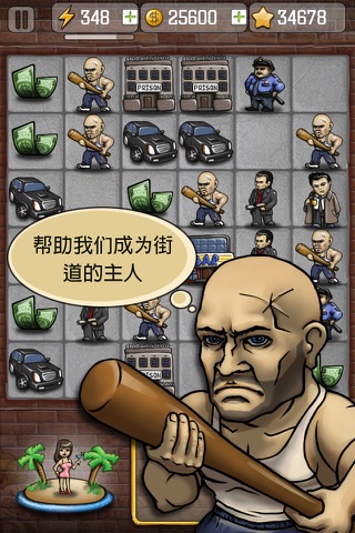 Mafia vs. Police screenshot 2