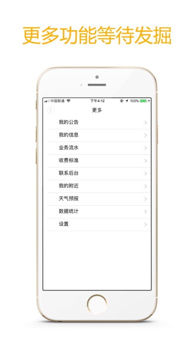 号令服务端 screenshot 3