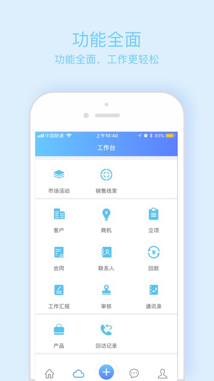 风火轮-CRM企业级专业营销管理利器