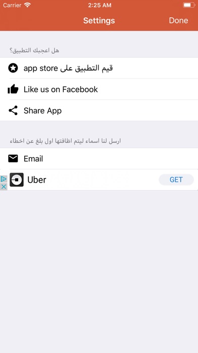 اسماء المواليد screenshot 3