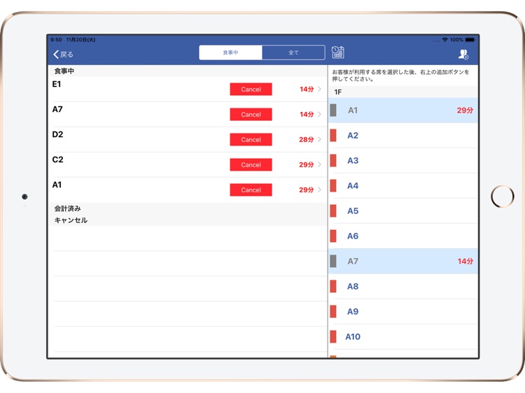 RPOSレジ screenshot-4