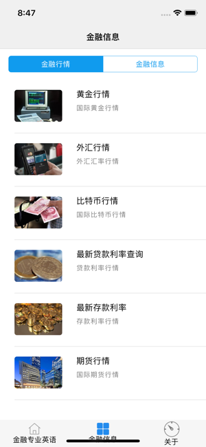 金融专业英语词汇大全-专业金融银行中英文词典(圖8)-速報App