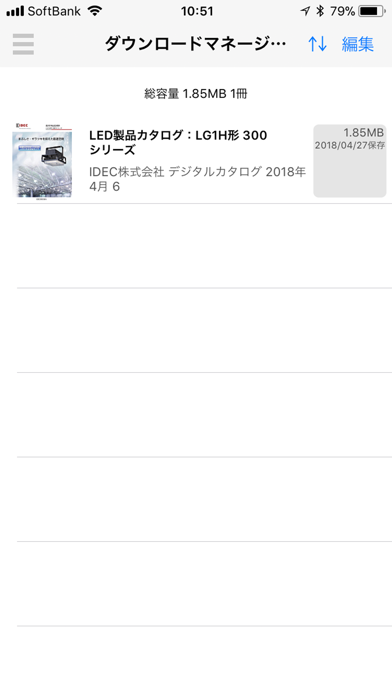 Screenshot #3 pour IDECデジタルカタログ