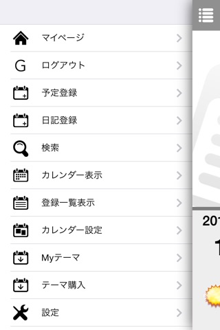 CALENDAR G-APP screenshot 2