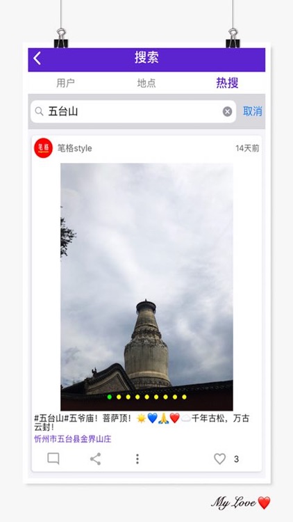 人人拍RRP screenshot-4