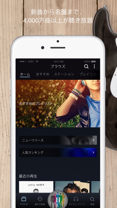 Amazon Music screenshot1