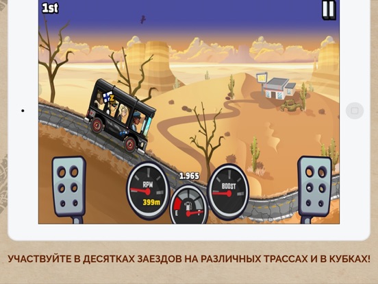 Hill Climb Racing 2 для iPad